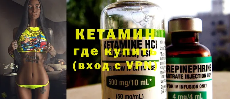 КЕТАМИН ketamine  blacksprut зеркало  Луза 